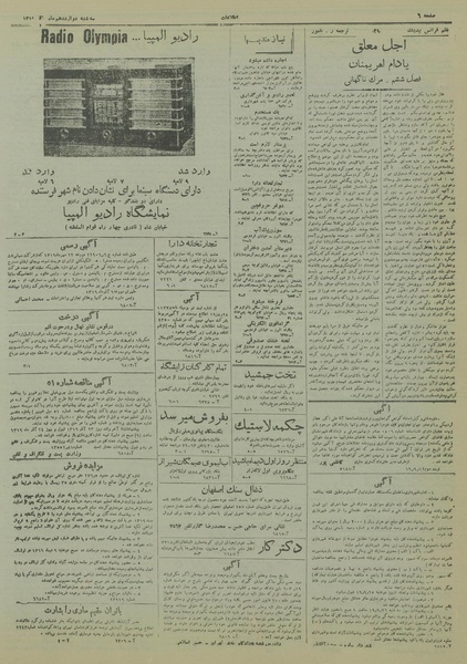 پرونده:Ettelaat13190912.pdf