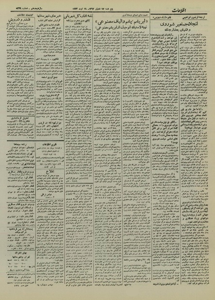 پرونده:Ettelaat13220527.pdf