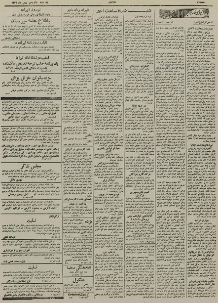 پرونده:Ettelaat13221116.pdf