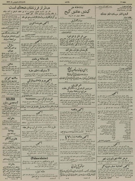 پرونده:Ettelaat13221116.pdf