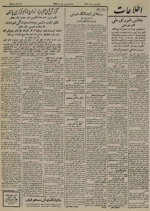 Ettelaat13241029.pdf