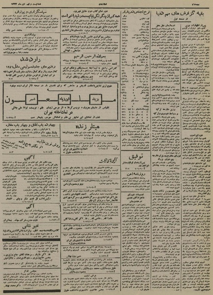 پرونده:Ettelaat13241029.pdf