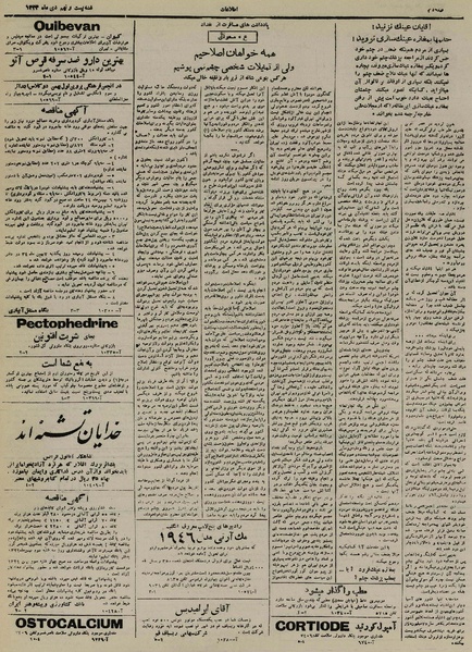 پرونده:Ettelaat13241029.pdf