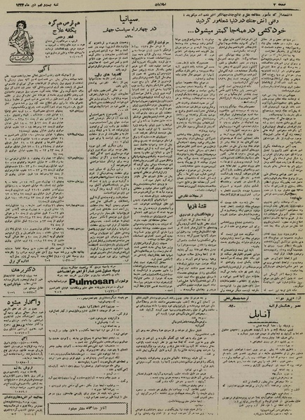 پرونده:Ettelaat13241029.pdf