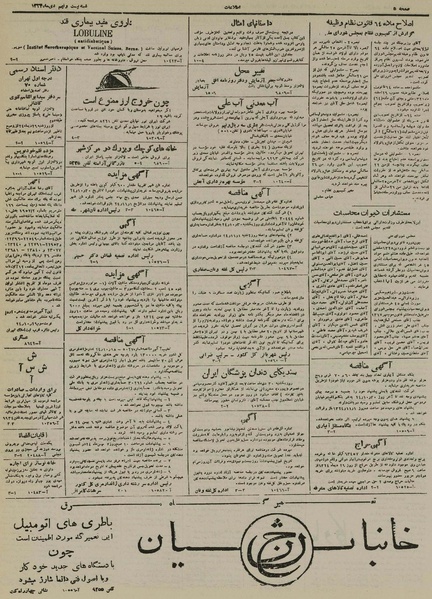 پرونده:Ettelaat13241029.pdf