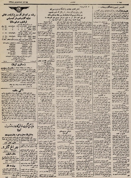 پرونده:Ettelaat13251018.pdf