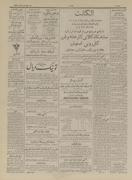 پرونده:Ettelaat13260914.pdf