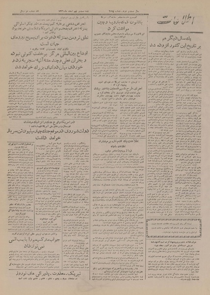 پرونده:Ettelaat13261229.pdf