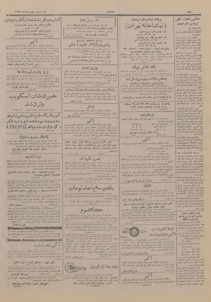 پرونده:Ettelaat13261229.pdf