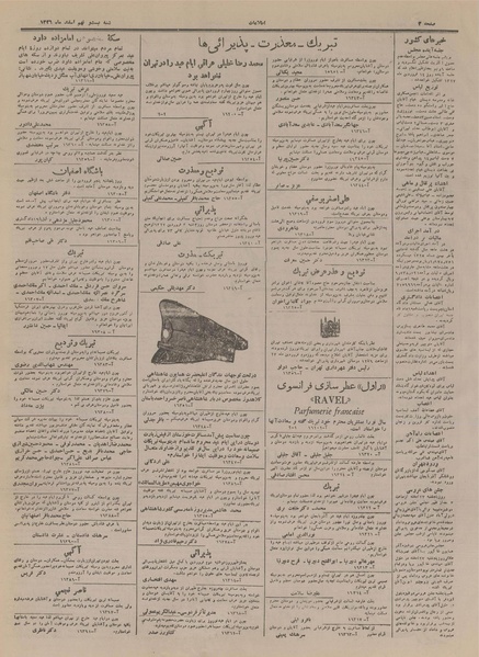 پرونده:Ettelaat13261229.pdf