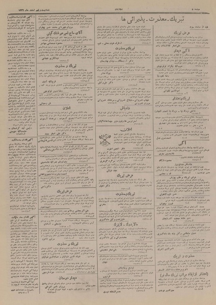 پرونده:Ettelaat13261229.pdf