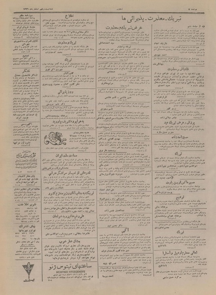 پرونده:Ettelaat13261229.pdf