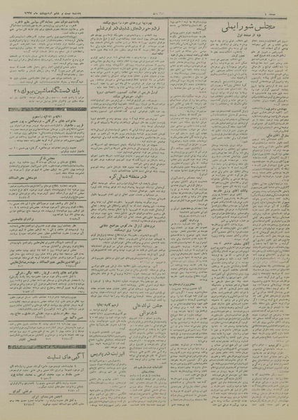 پرونده:Ettelaat13270226.pdf