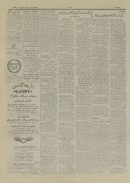 پرونده:Ettelaat13270226.pdf