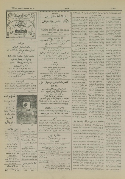 پرونده:Ettelaat13270226.pdf