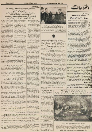 Ettelaat13280808.pdf