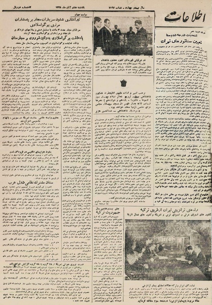 پرونده:Ettelaat13280808.pdf