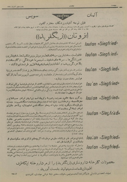 پرونده:Ettelaat13280808.pdf