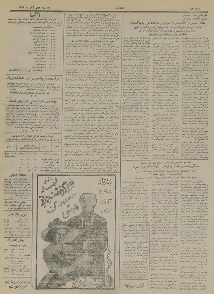 پرونده:Ettelaat13280808.pdf