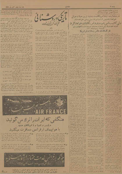 پرونده:Ettelaat13280808.pdf