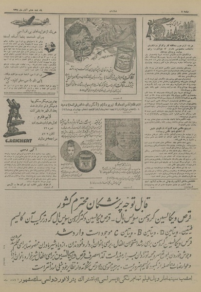 پرونده:Ettelaat13280808.pdf