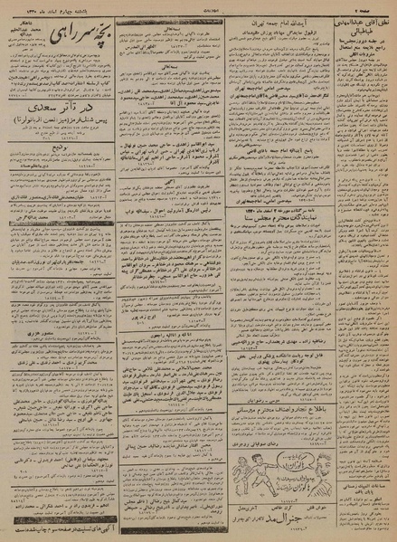 پرونده:Ettelaat13301204.pdf