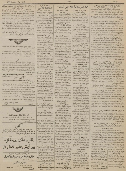 پرونده:Ettelaat13301204.pdf