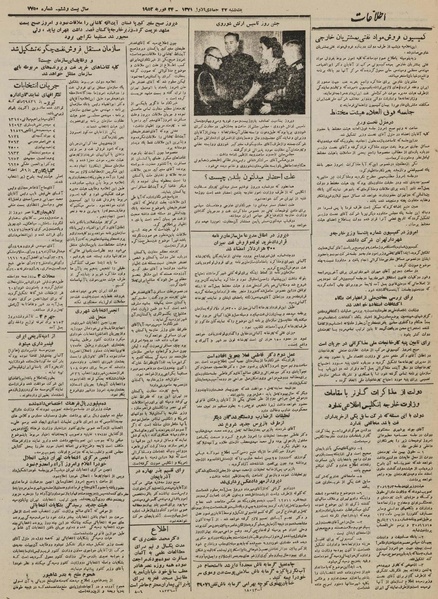 پرونده:Ettelaat13301204.pdf