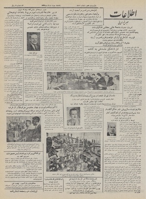 Ettelaat13320303.pdf