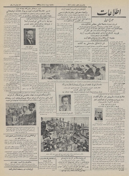 پرونده:Ettelaat13320303.pdf