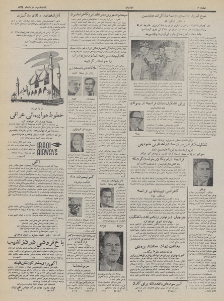 پرونده:Ettelaat13320303.pdf