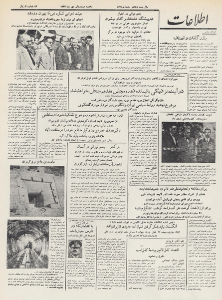 پرونده:Ettelaat13320721.pdf