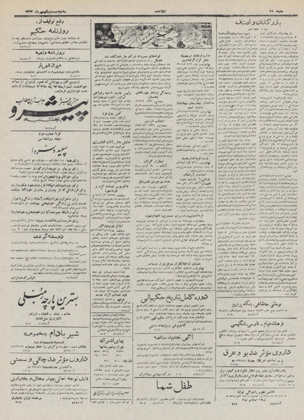 پرونده:Ettelaat13320721.pdf