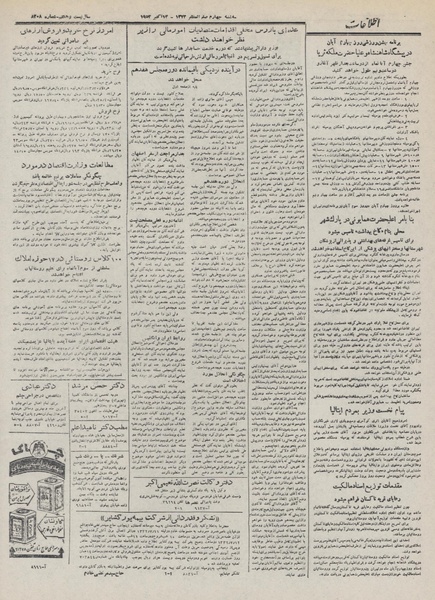 پرونده:Ettelaat13320721.pdf