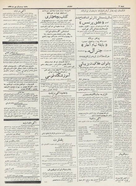 پرونده:Ettelaat13320721.pdf