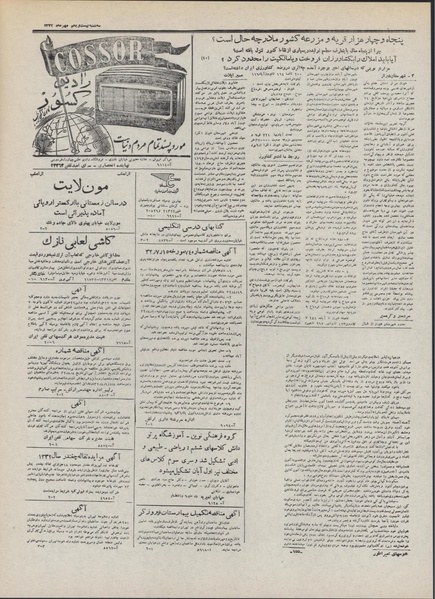 پرونده:Ettelaat13320721.pdf