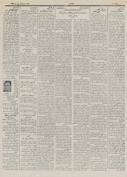 پرونده:Ettelaat13320721.pdf