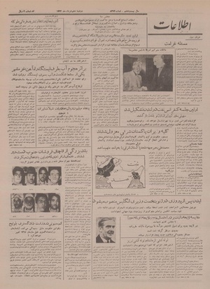 Ettelaat13330310.pdf