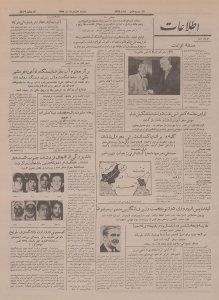 پرونده:Ettelaat13330310.pdf