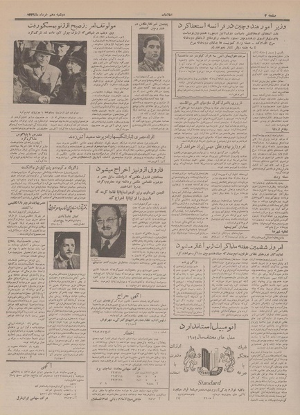 پرونده:Ettelaat13330310.pdf