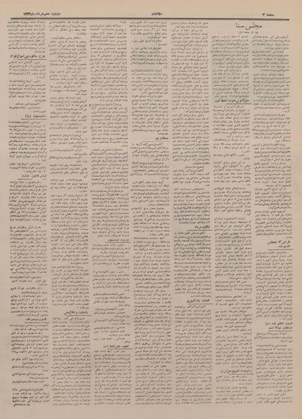 پرونده:Ettelaat13330310.pdf