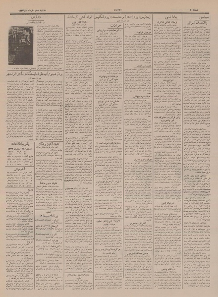 پرونده:Ettelaat13330310.pdf