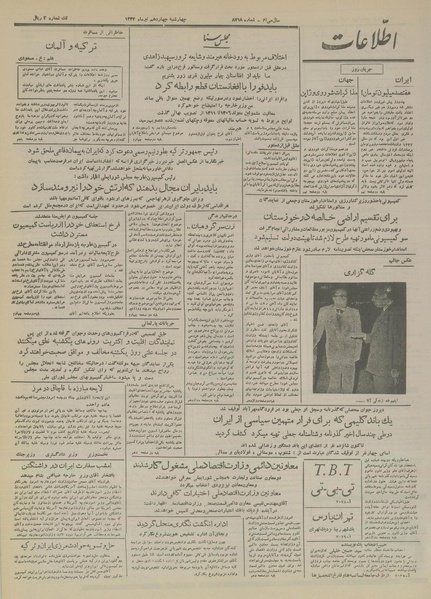 پرونده:Ettelaat13340414.pdf