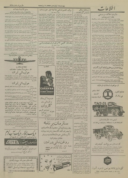 پرونده:Ettelaat13340414.pdf