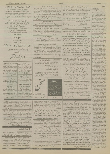 پرونده:Ettelaat13340414.pdf