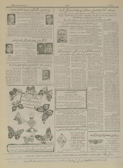 پرونده:Ettelaat13340414.pdf