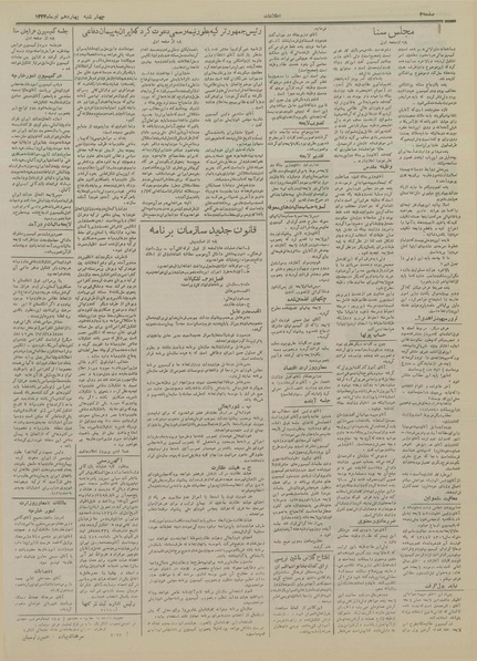 پرونده:Ettelaat13340414.pdf