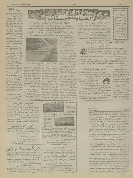 پرونده:Ettelaat13340414.pdf