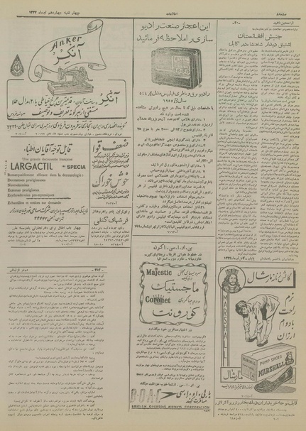 پرونده:Ettelaat13340414.pdf