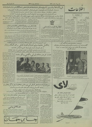 Ettelaat13340710.pdf